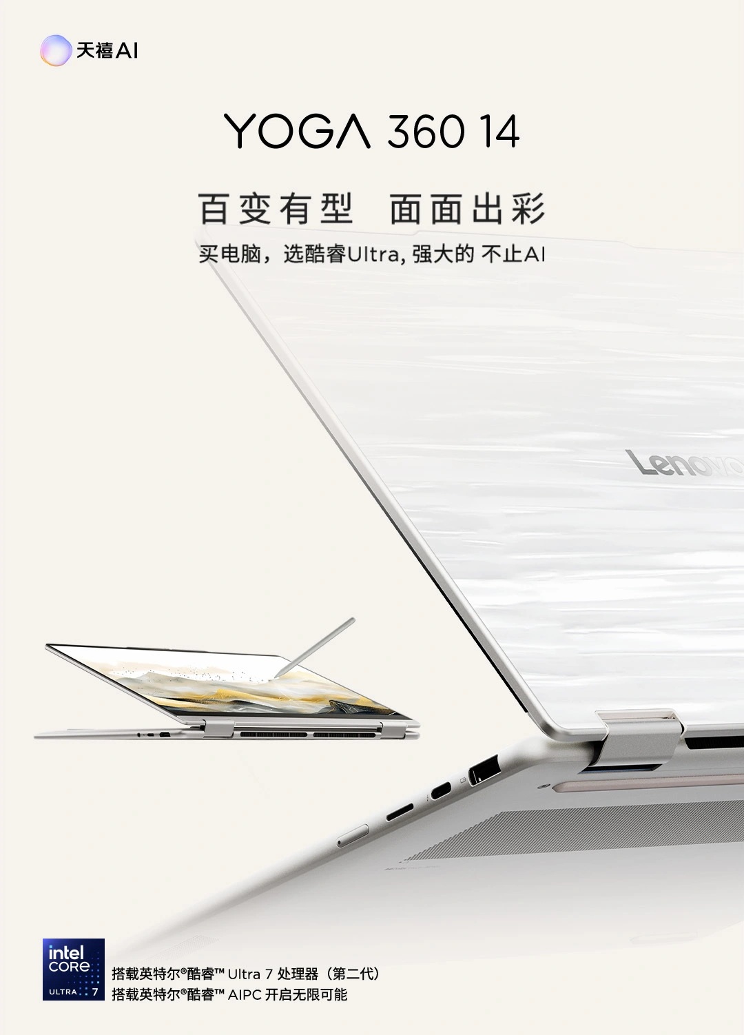 Lenovo YOGA 360 14