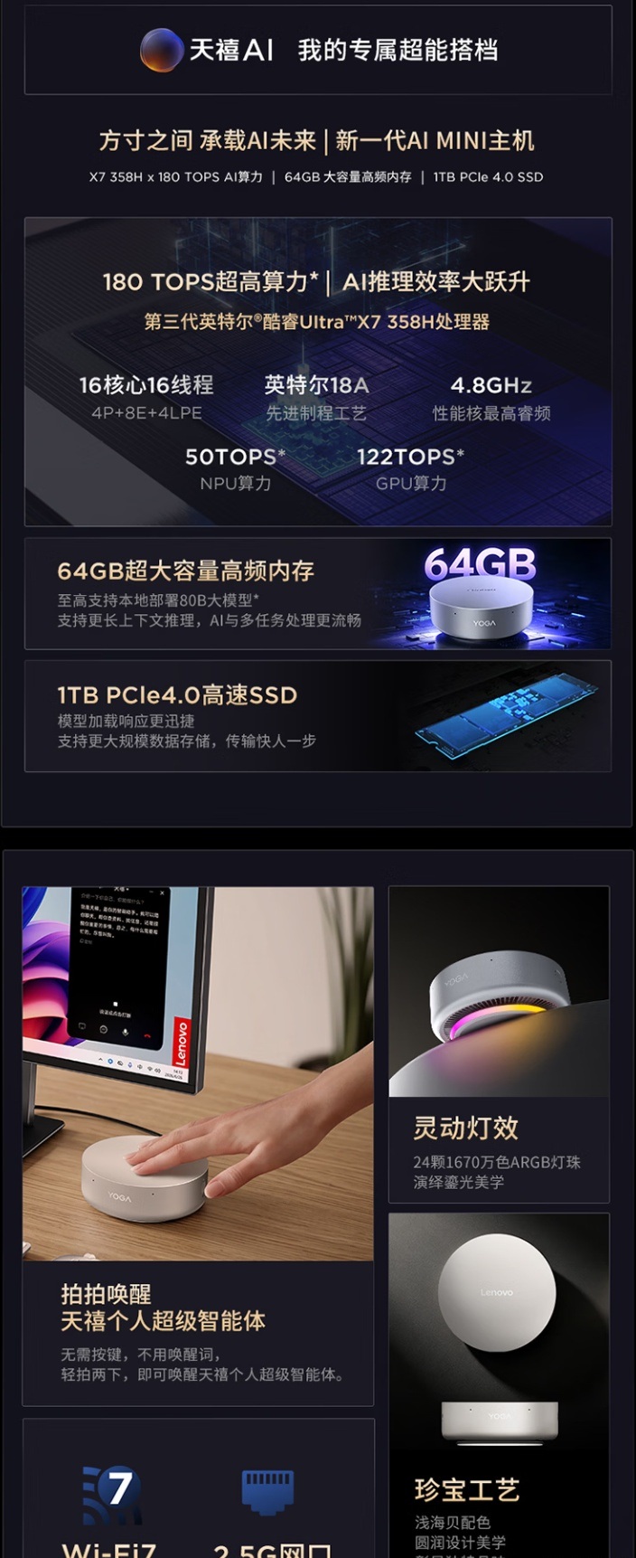 Lenovo YOGA AI MINI