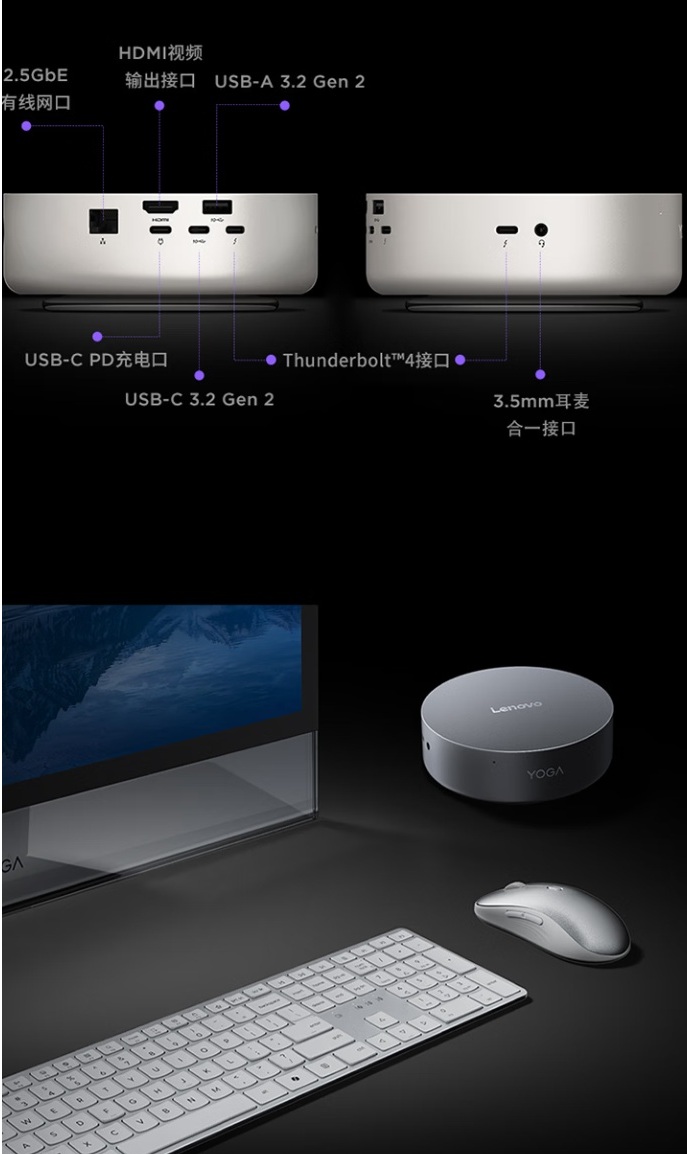 Lenovo YOGA AI MINI