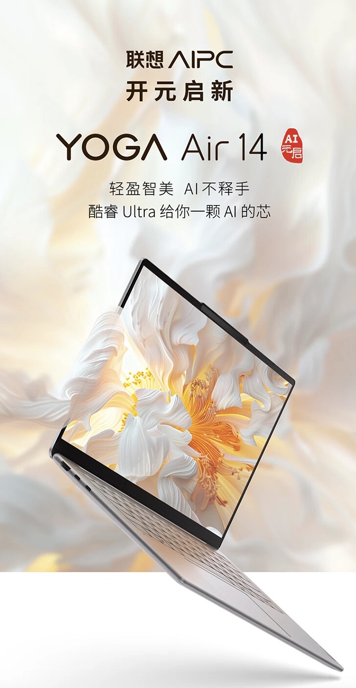 ноутбук Lenovo YOGA Air 14 2024