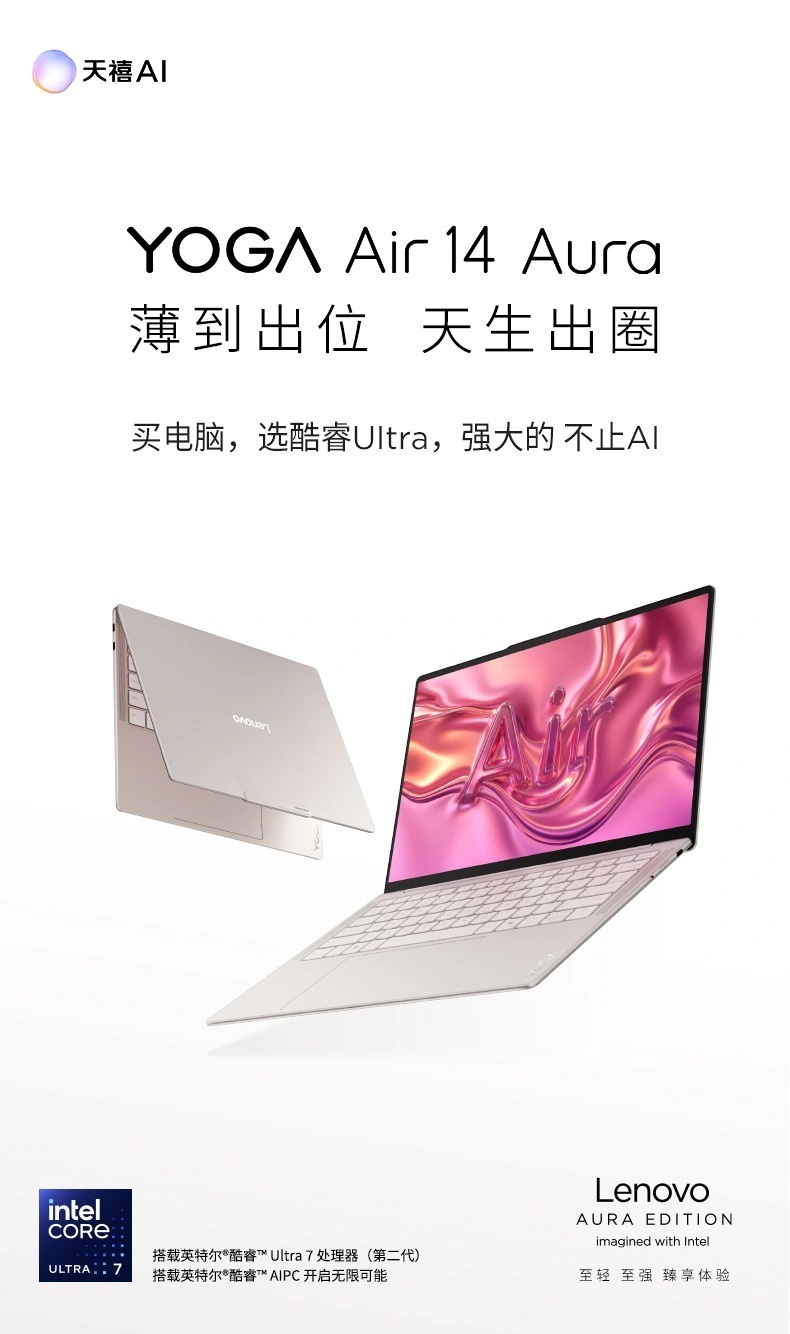 Lenovo YOGA Air 14 Aura