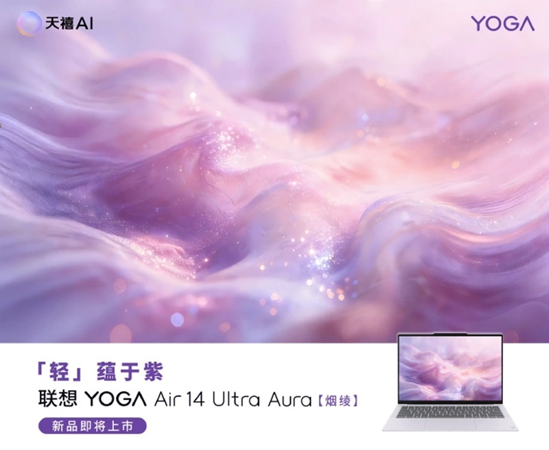 Lenovo YOGA Air 14 Ultra Aura