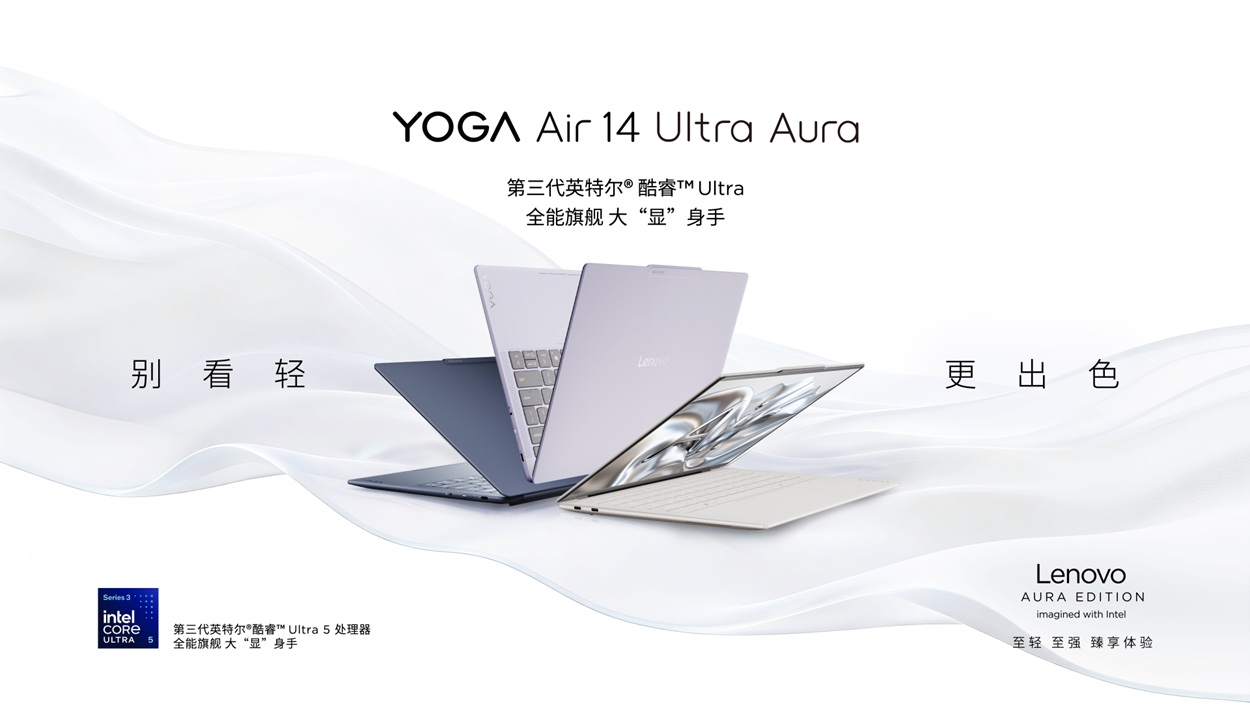 Lenovo YOGA Air 14 Ultra Aura