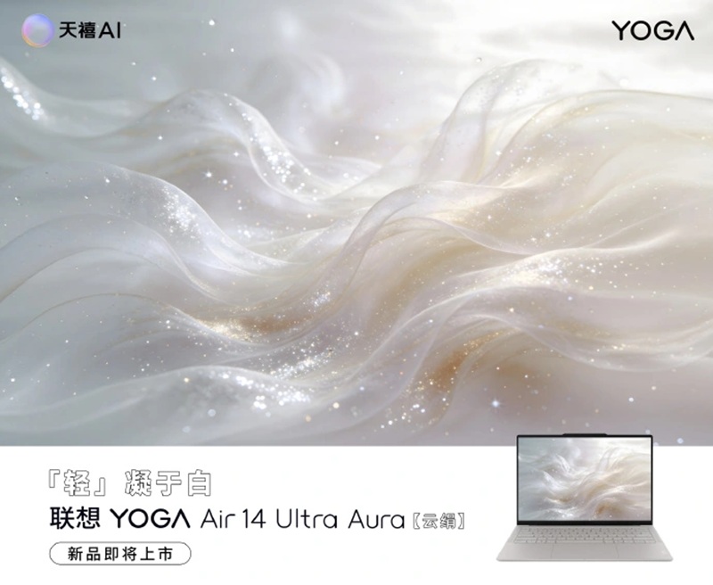Lenovo YOGA Air 14 Ultra Aura