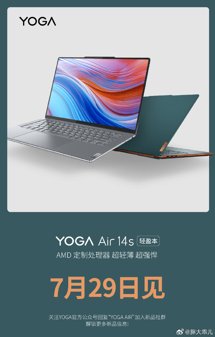 легкий ноутбук Lenovo YOGA Air 14s 2023