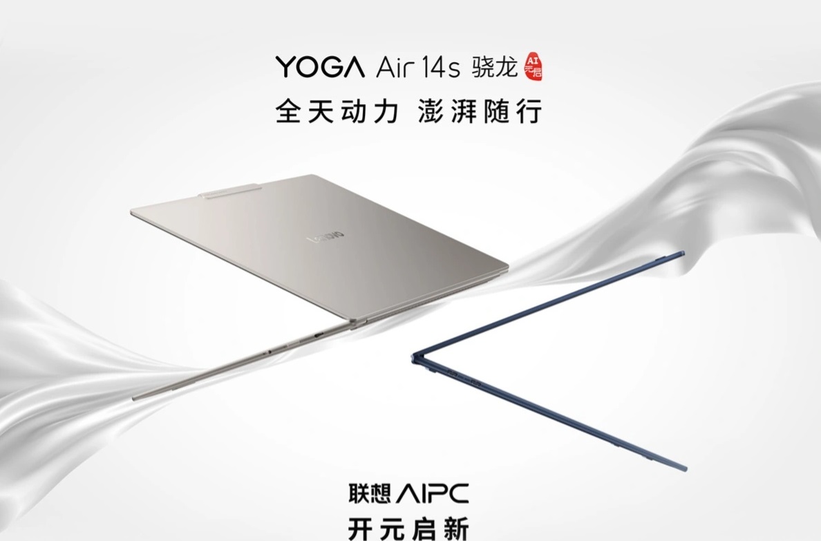 Lenovo YOGA Air 14s с Snapdragon X Plus