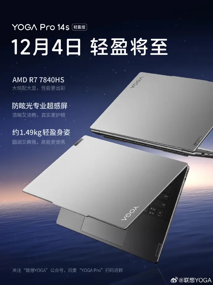 ноутбук Lenovo YOGA Pro 14s