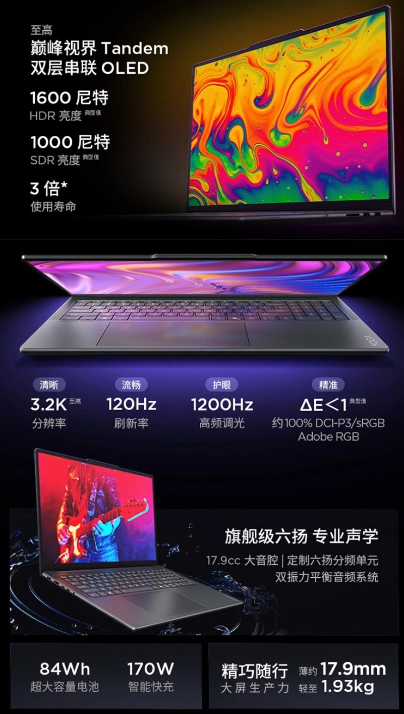 Lenovo YOGA Pro 16 Aura AI Yuanqi Edition