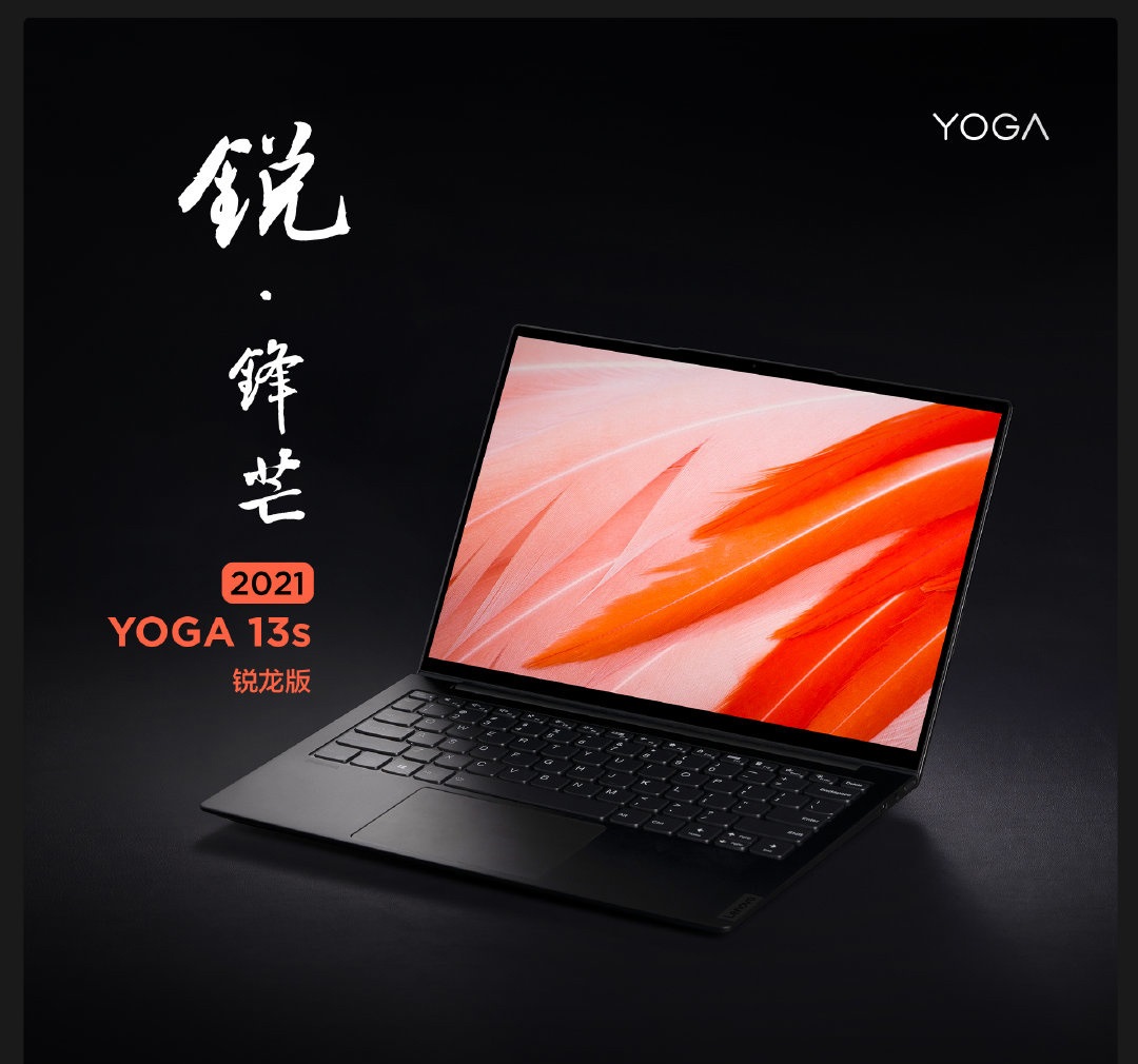 Lenovo Yoga 13s 2021 Ryzen Edition
