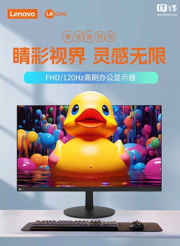 Lenovo представила бюджетный монитор Lecoo B2721-3 с 27-дюймовым дисплеем
