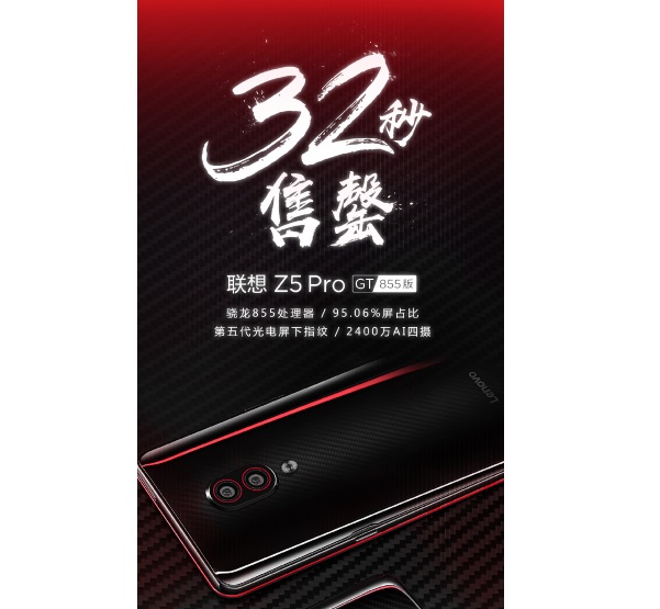 Lenvoo-Z5-Pro-GT-sold_out.jpg