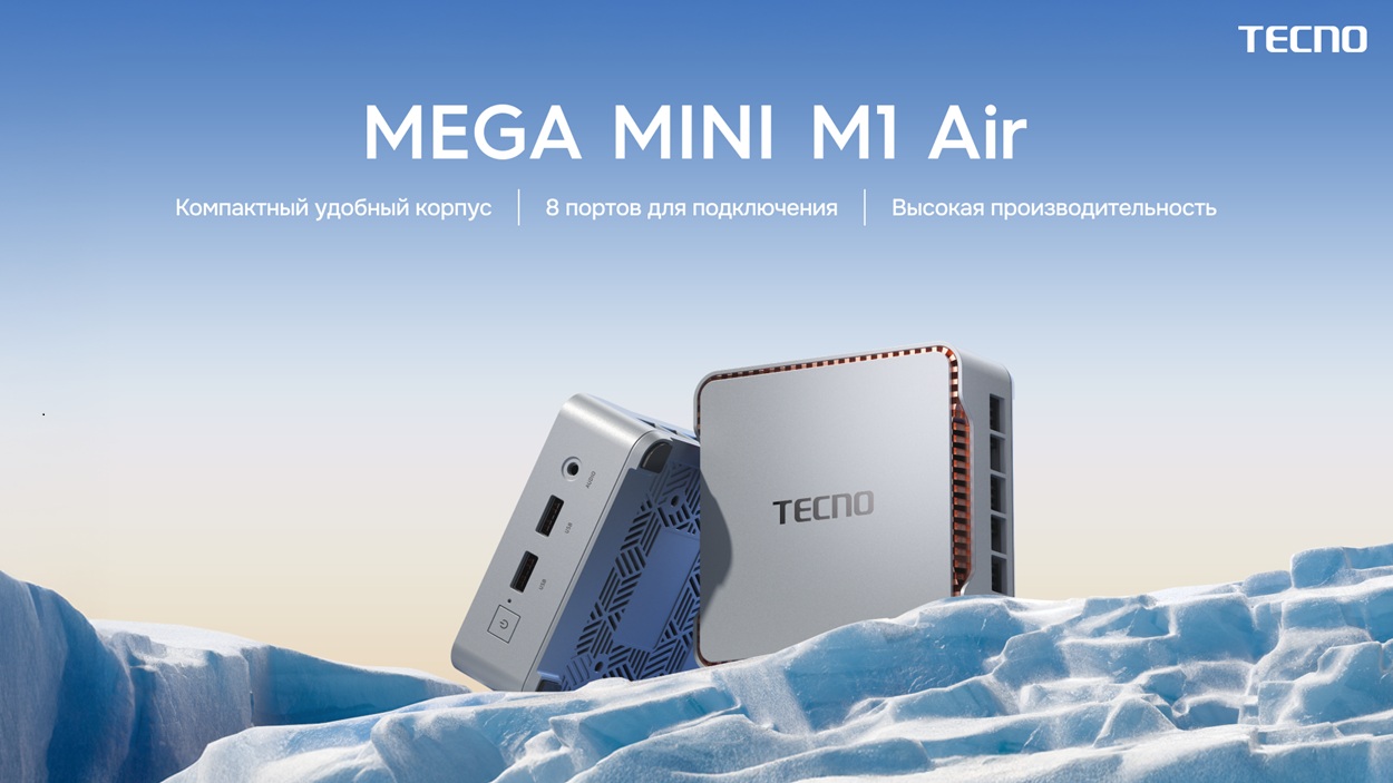 MEGA MINI M1 Air