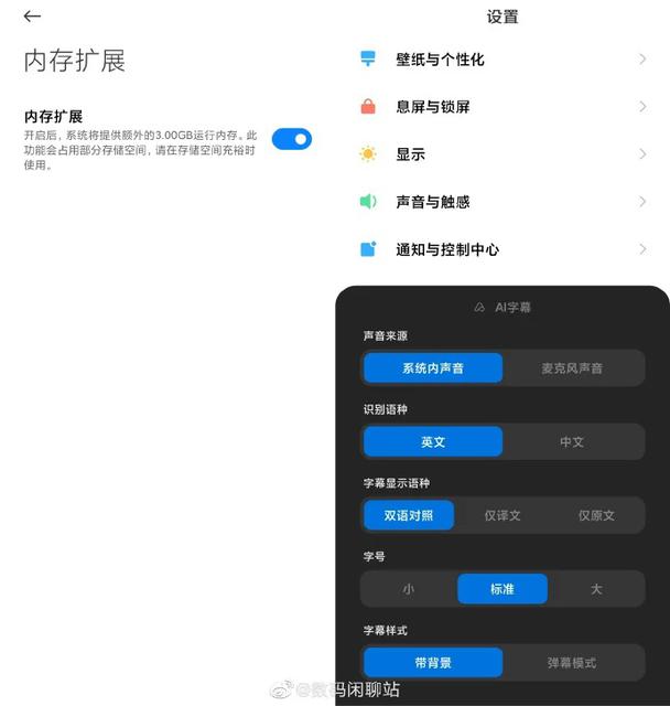 MIUI 13