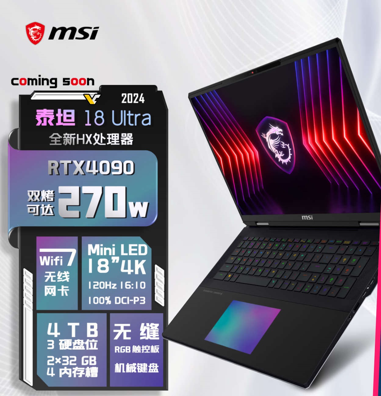 ноутбук MSI Titan 18 HX