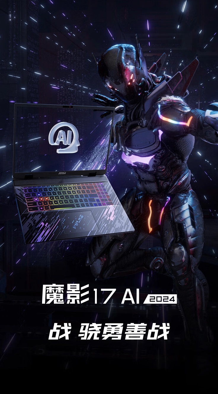 игровой ноутбук MSI Phantom 17 AI 2024