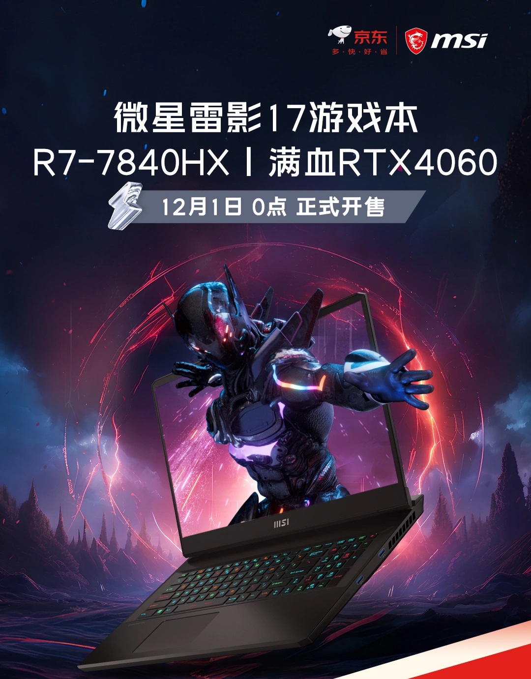 новый вариант ноутбука MSI Thunder Shadow 17