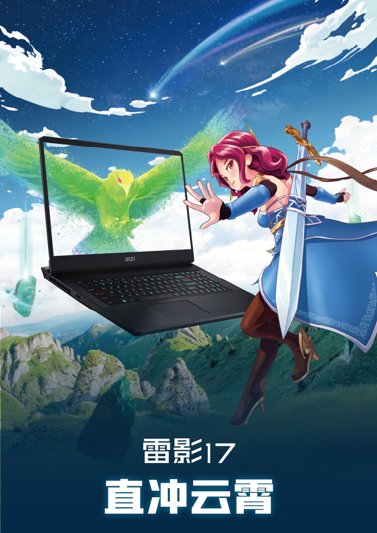новый вариант ноутбука MSI Thunder Shadow 17
