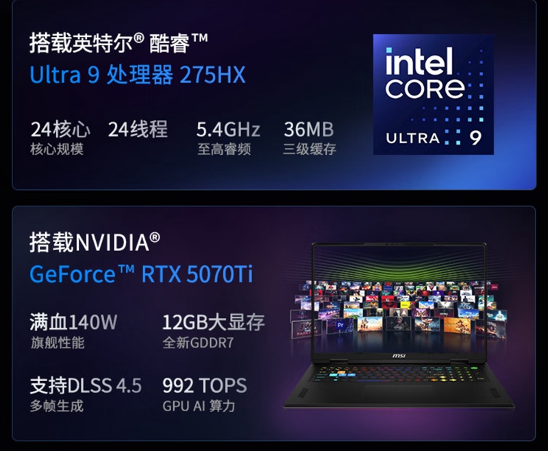 MSI Titan 18 2026