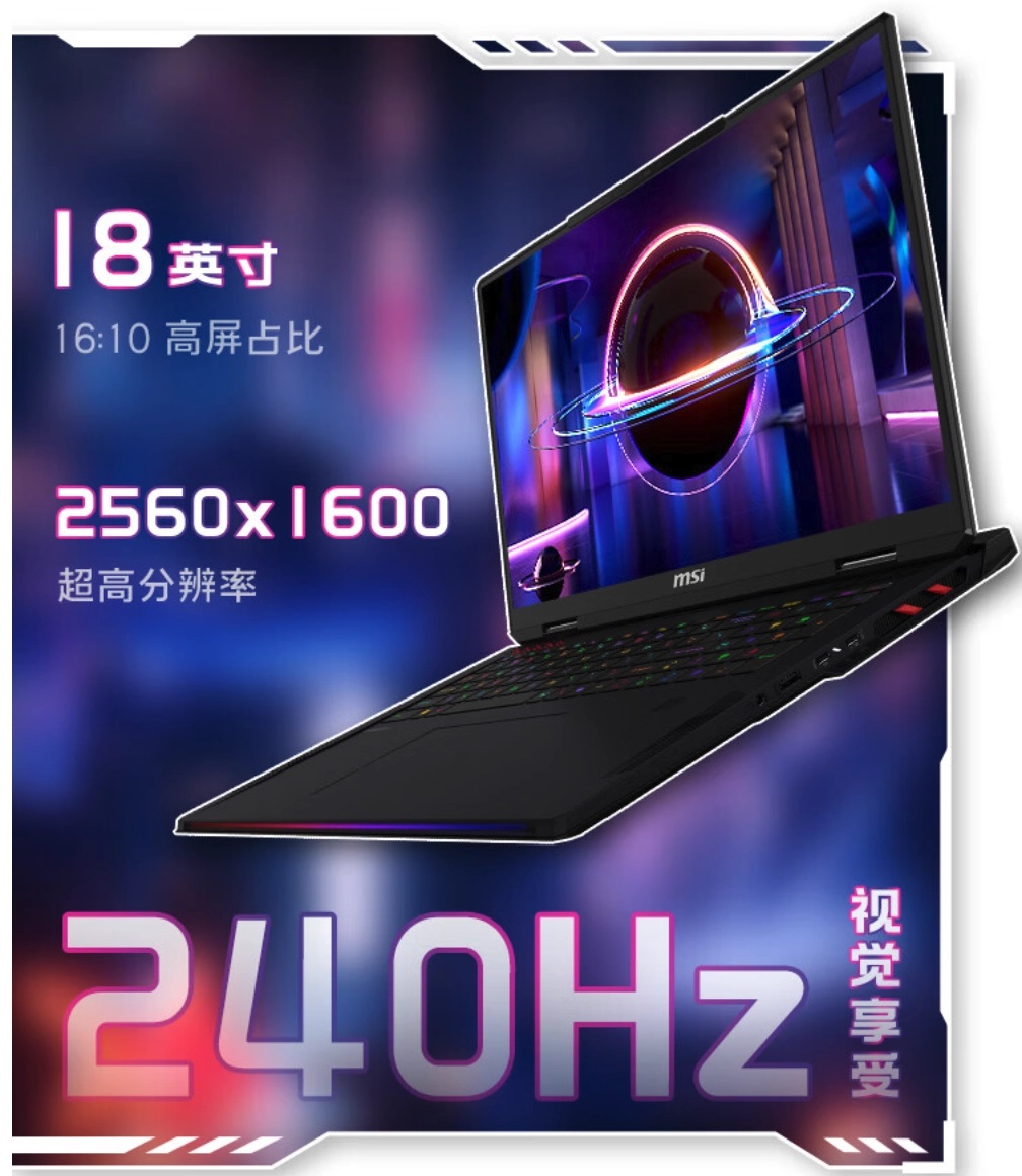 MSI Titan 18 Pro Ryzen Edition 2024