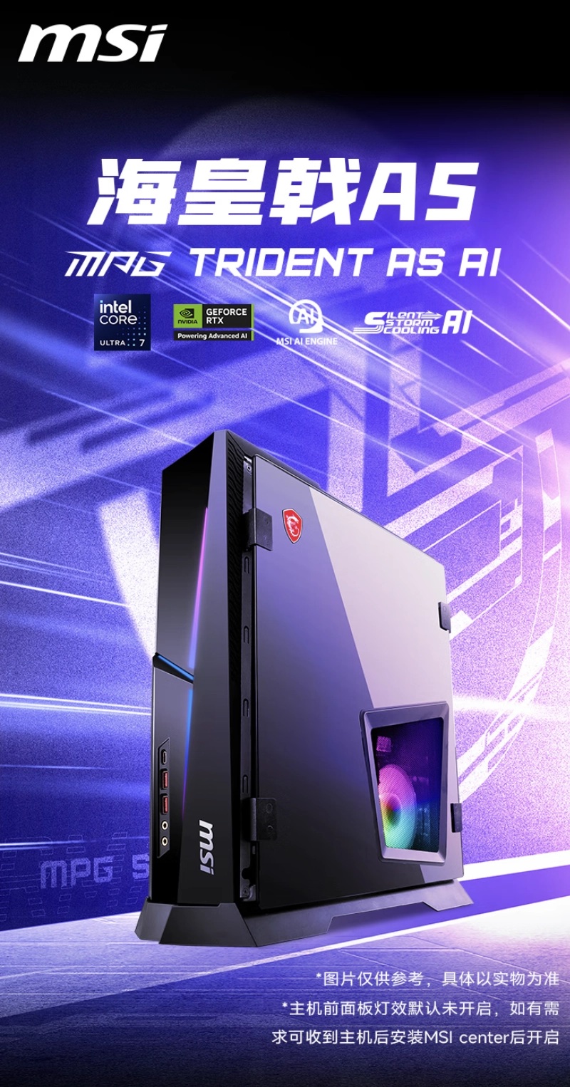 MSI MPG Trident AS