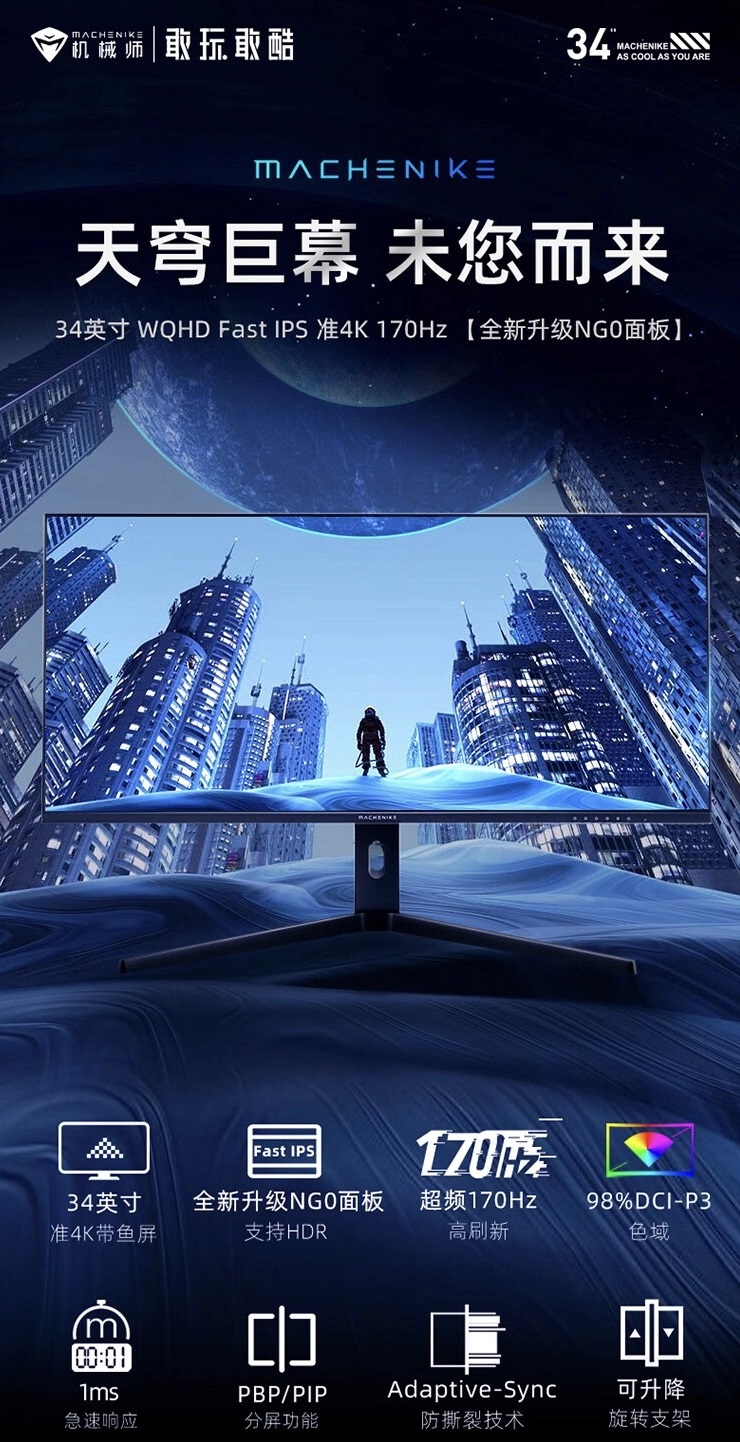 игровой монитор Machenike MK34QGSN2