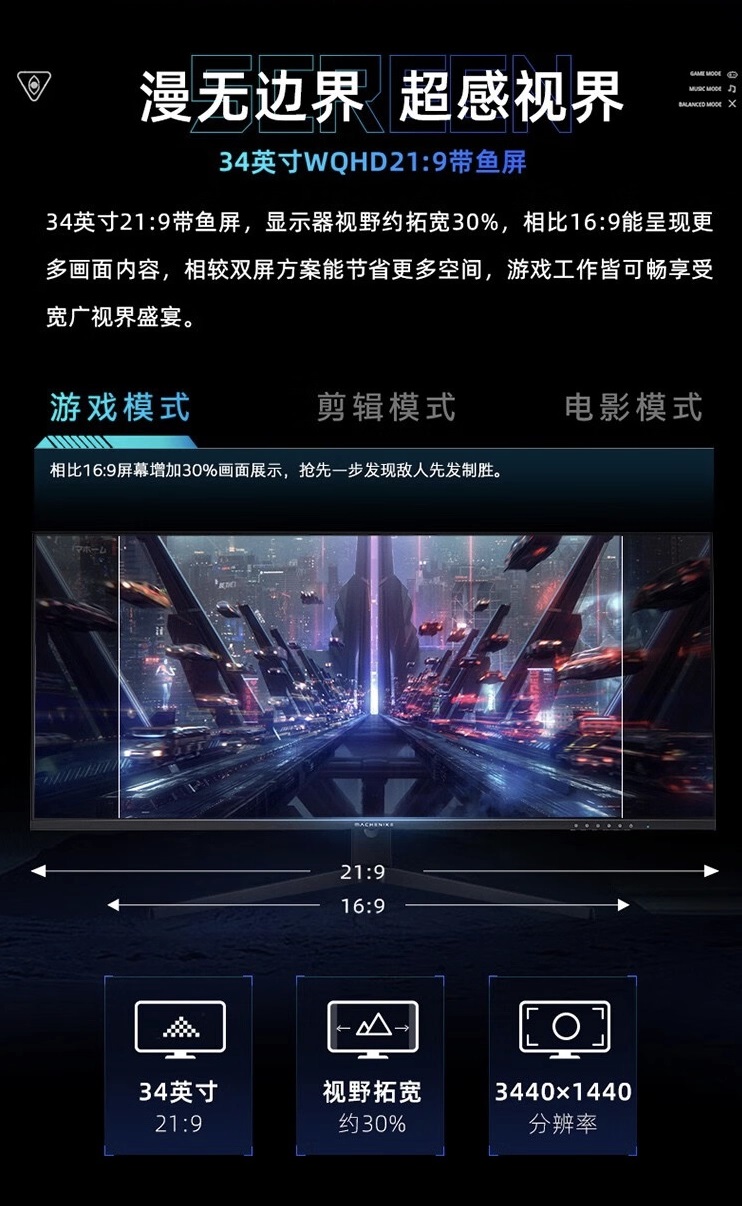 игровой монитор Machenike MK34QGSN2