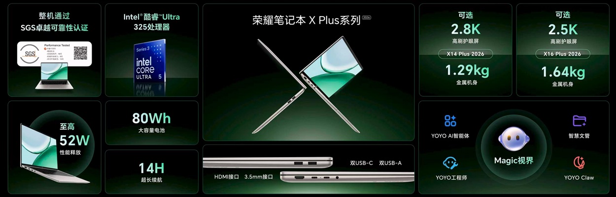 HONOR MagicBook X16 Plus 2026
