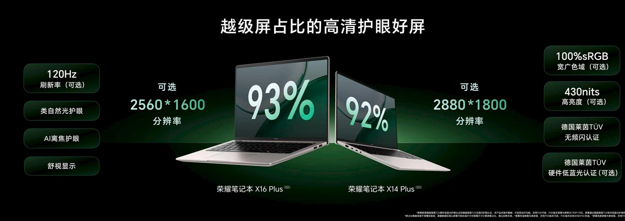 HONOR MagicBook X16 Plus 2026