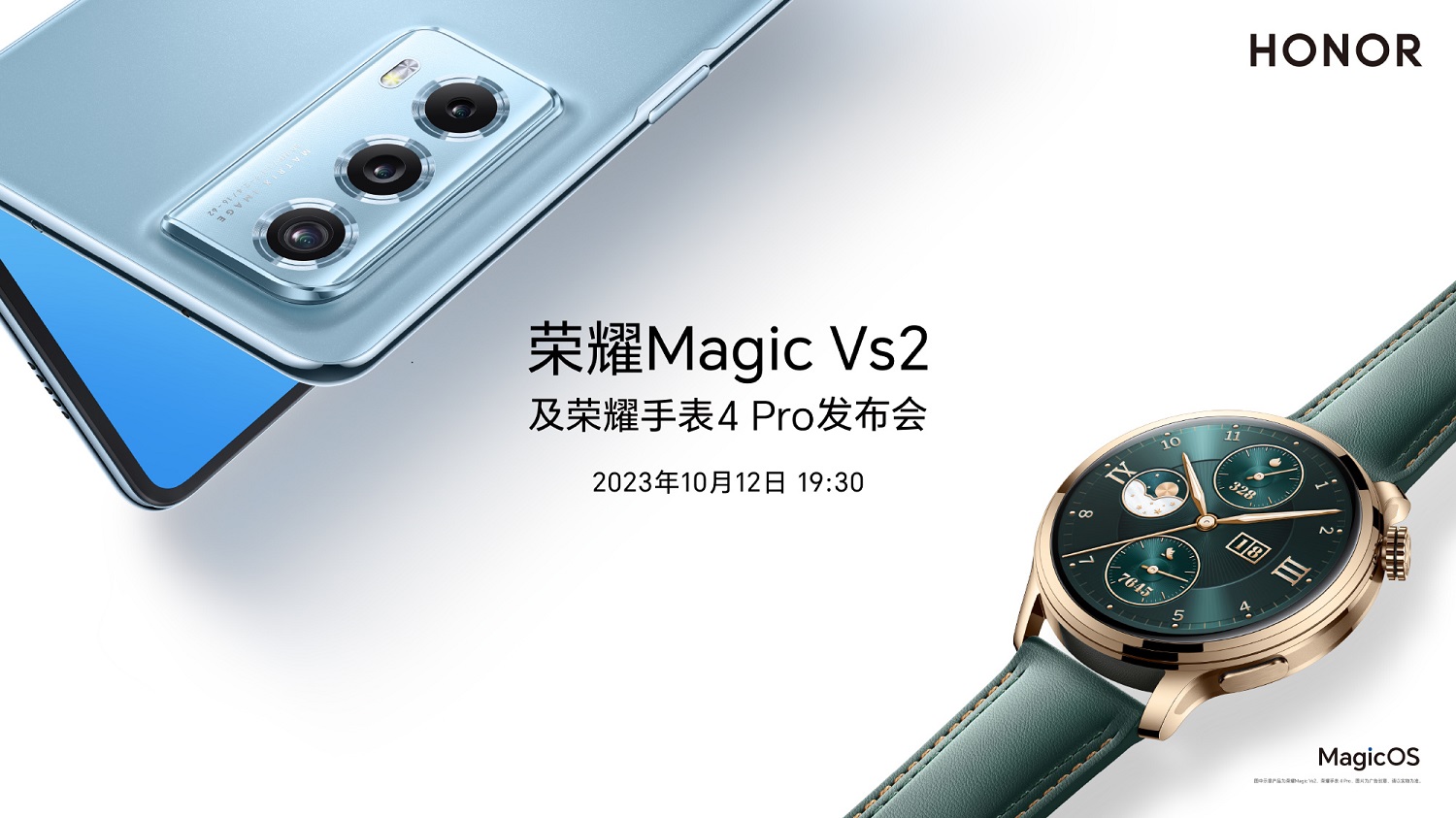 Honor Magic Vs2 и Honor Watch 4 Pro