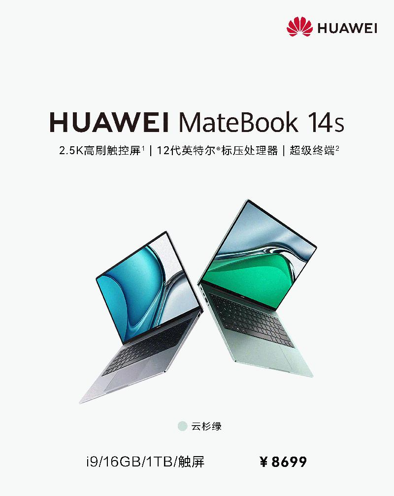 Huawei MateBook 14s