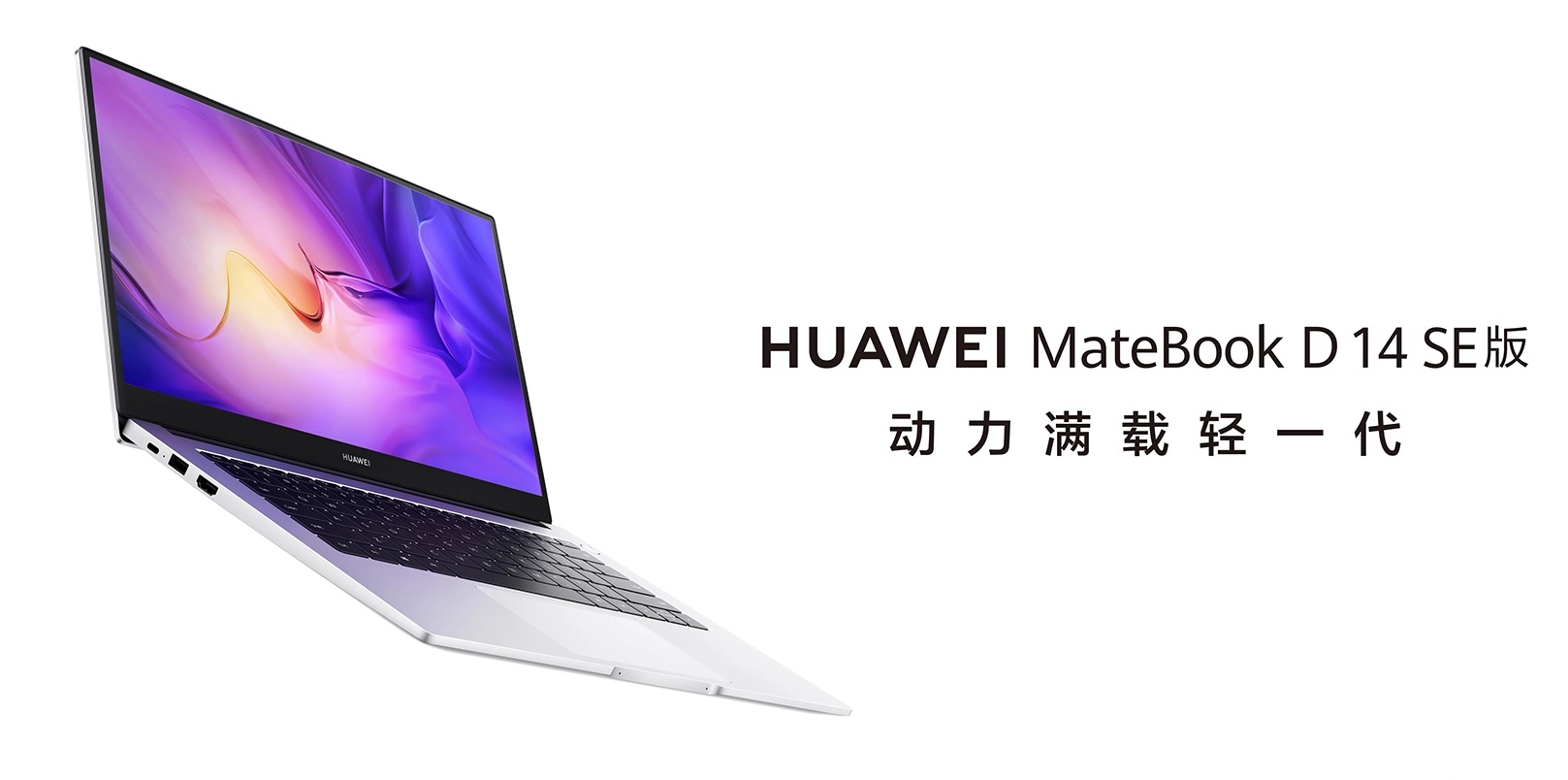 Huawei MateBook D14 SE