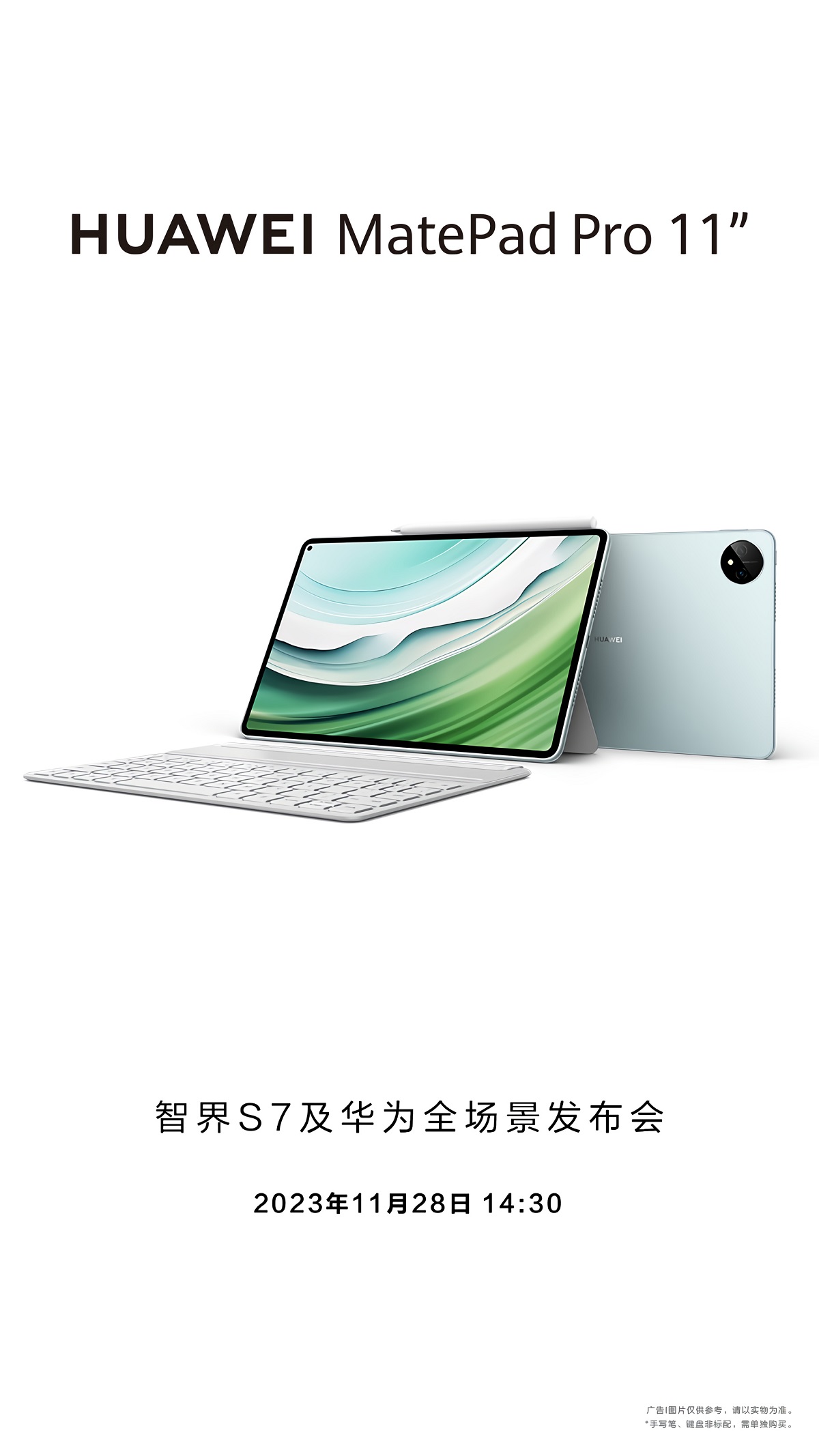 Huawei выпустит новый планшет MatePad Pro 11 28 ноября