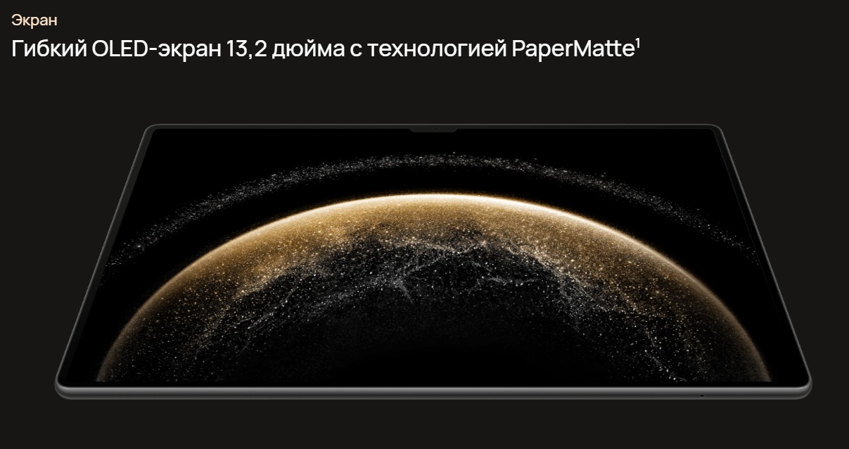 HUAWEI MatePad Pro 13,2