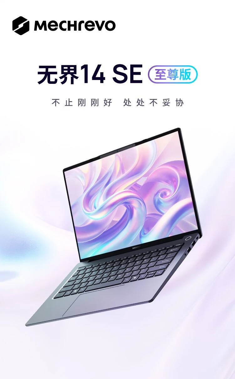 Mechrevo Unbounded 14 SE Ultimate Edition