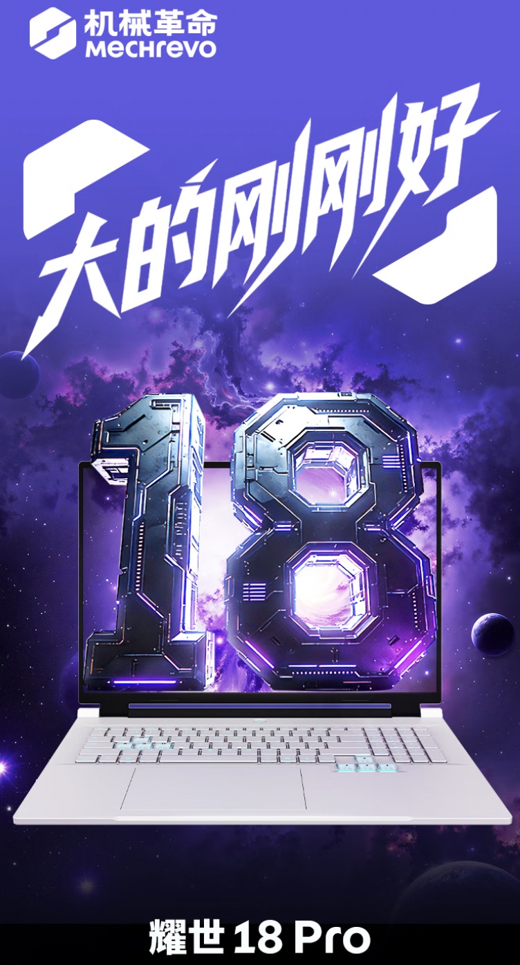 Mechrevo Yaoshi 18 Pro
