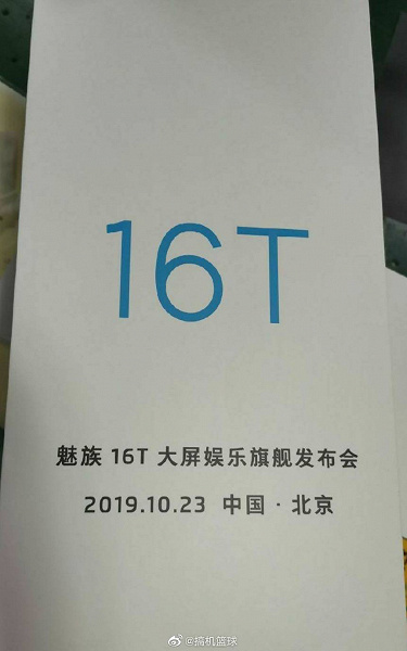 Meizu_16T_25665.jpg