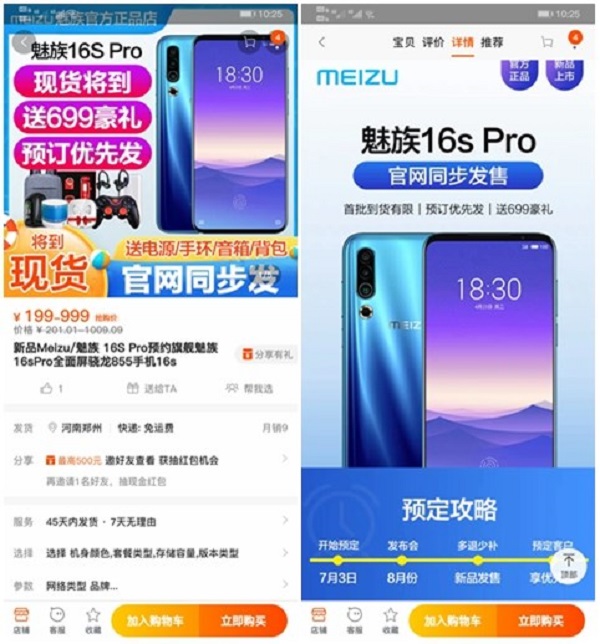 Meizu_16s_Pro__1255.jpg