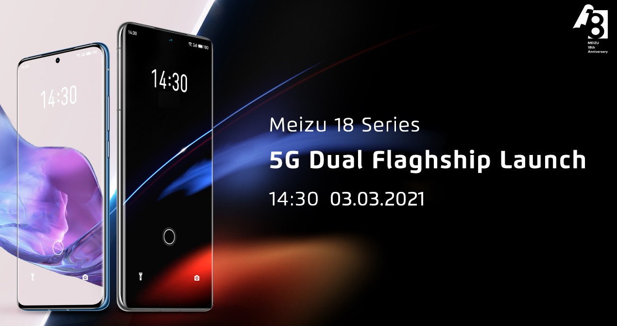 Meizu 18 дата анонса