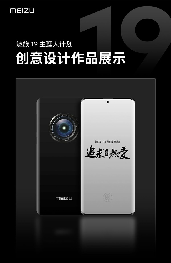 Meizu 19 Pro