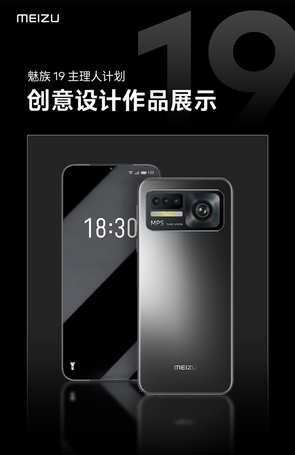 Meizu 19 Pro