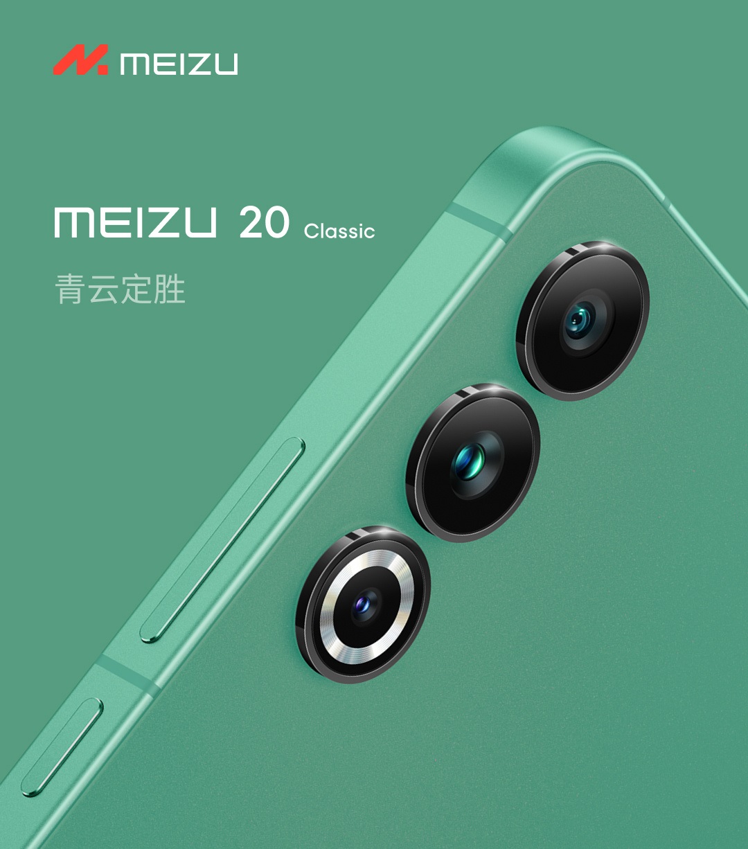 смартфон Meizu 20 Classic