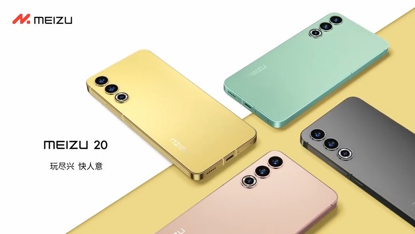 Meizu 20