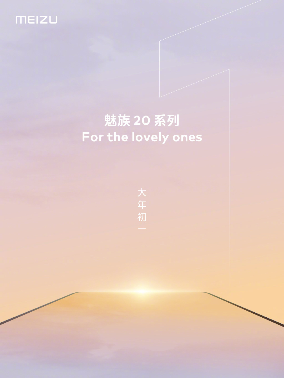 Meizu 20