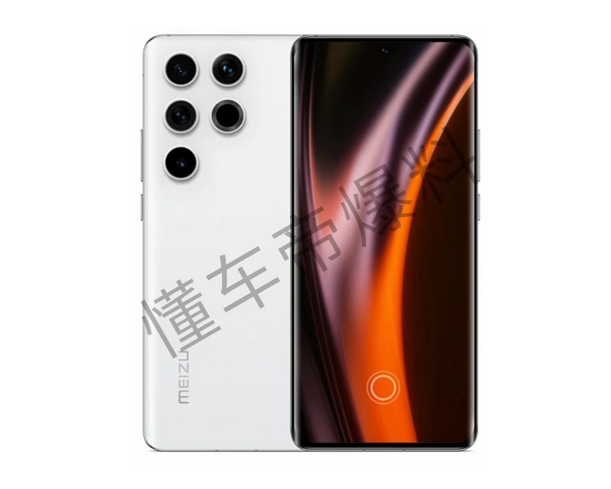 Meizu 20 Pro