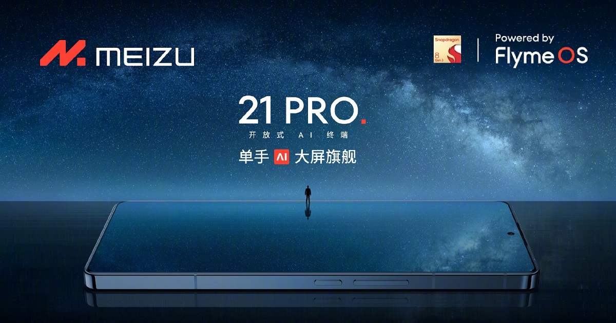 Meizu_21_Pro_4qq14402.jpg