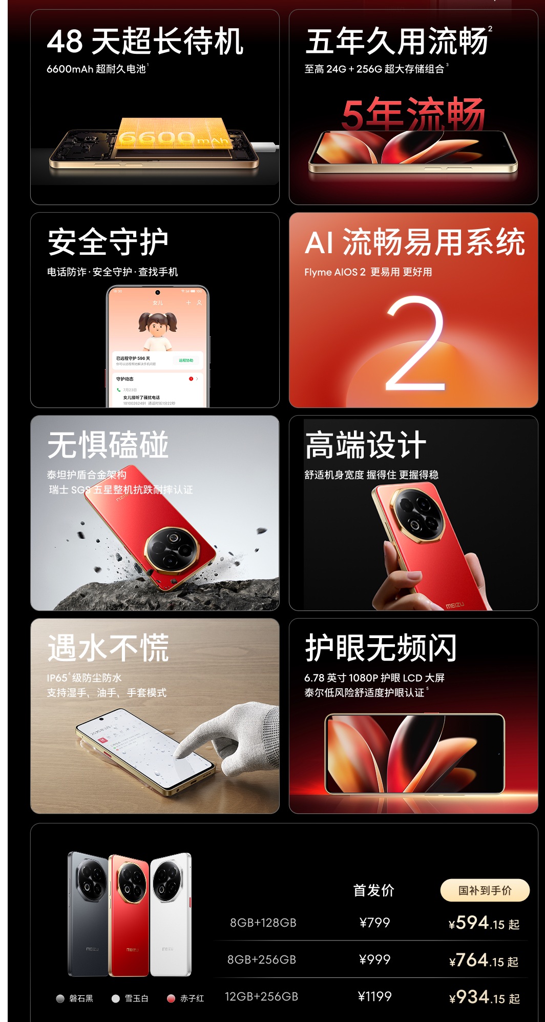 Meizu_Note_16_Aj14G14Ue.jpg