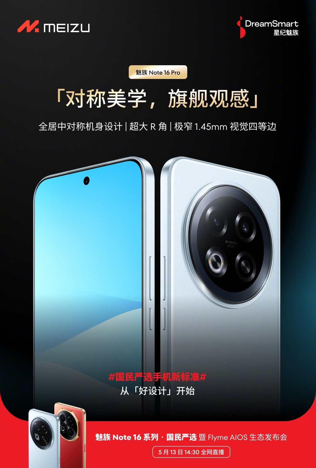 Meizu_Note_16_Pro_8g11l02.jpg