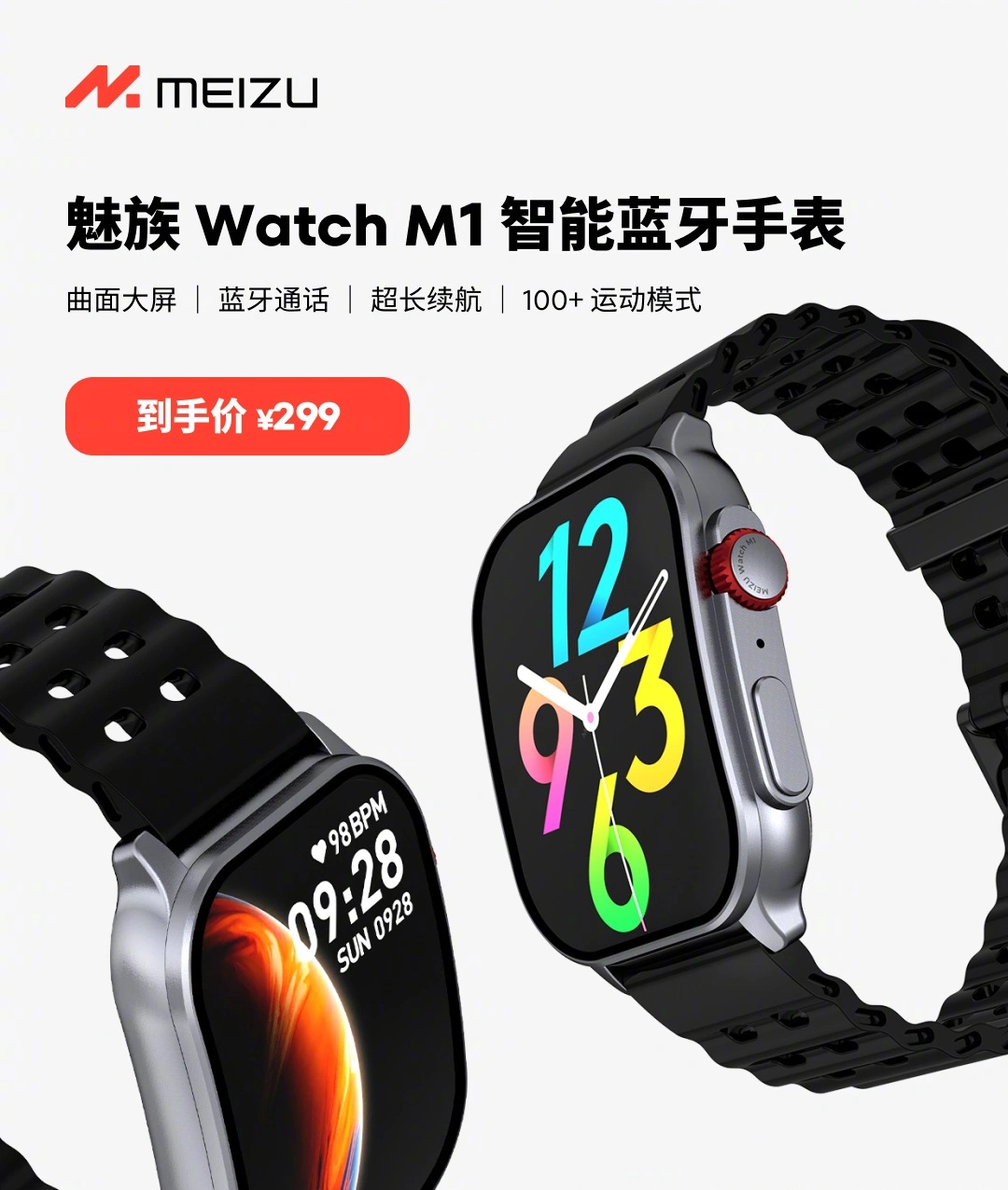 Meizu Watch M1