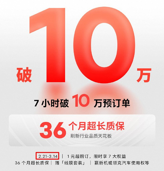 Meizu 20