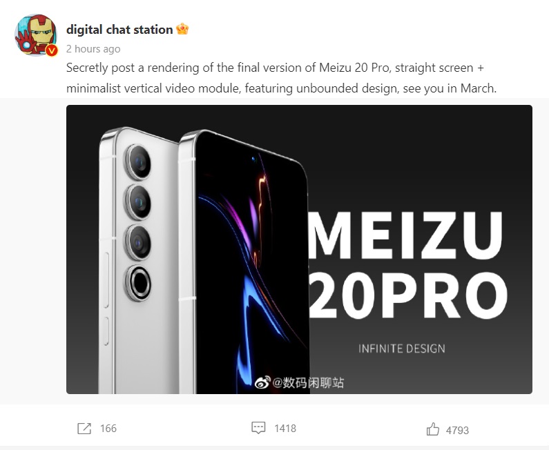 Meizu 20 Pro